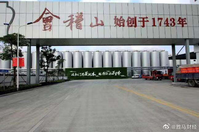 会稽山连续跌停重整意向投资人是自己人