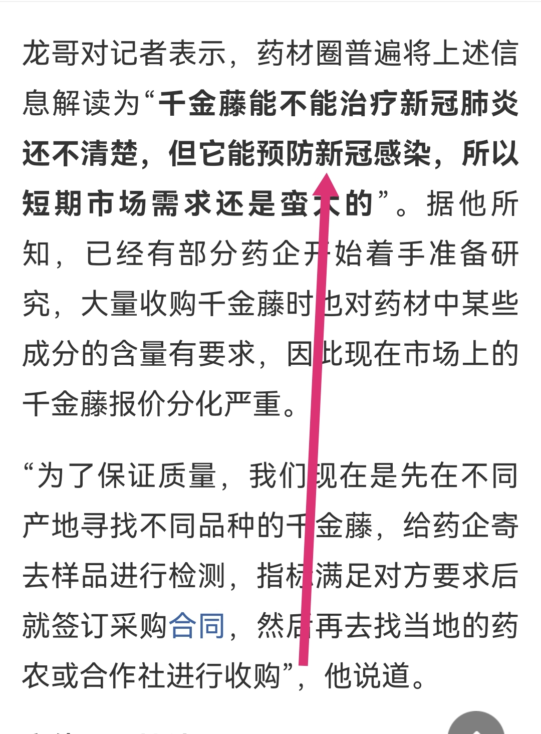 步長製藥研發的丹紅注射液,穩心顆粒,腦心通膠囊等專利藥在全國心腦