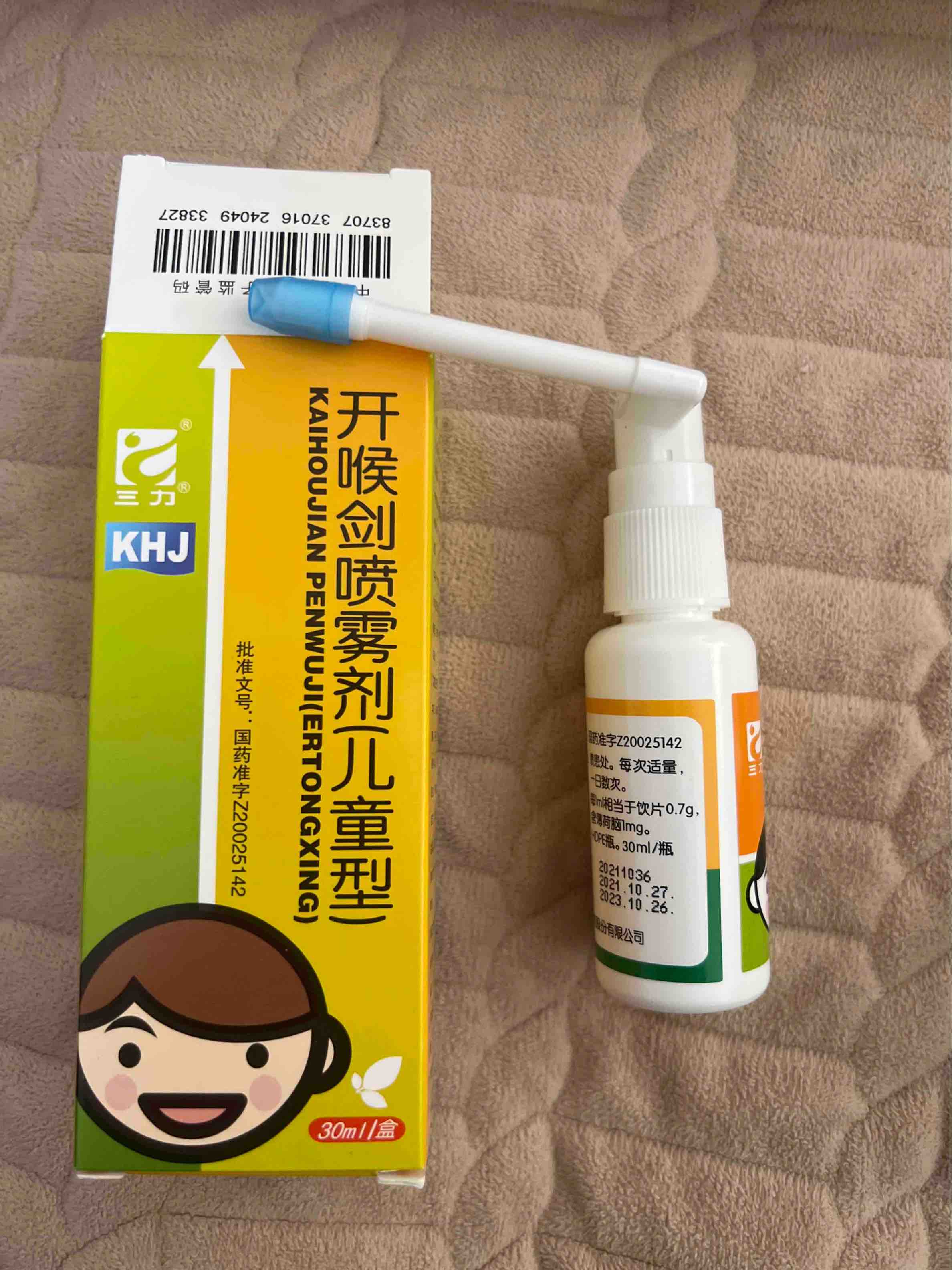 贵州三力我公司开喉剑喷雾剂儿童型属于儿科呼吸系统和口腔用药适用于