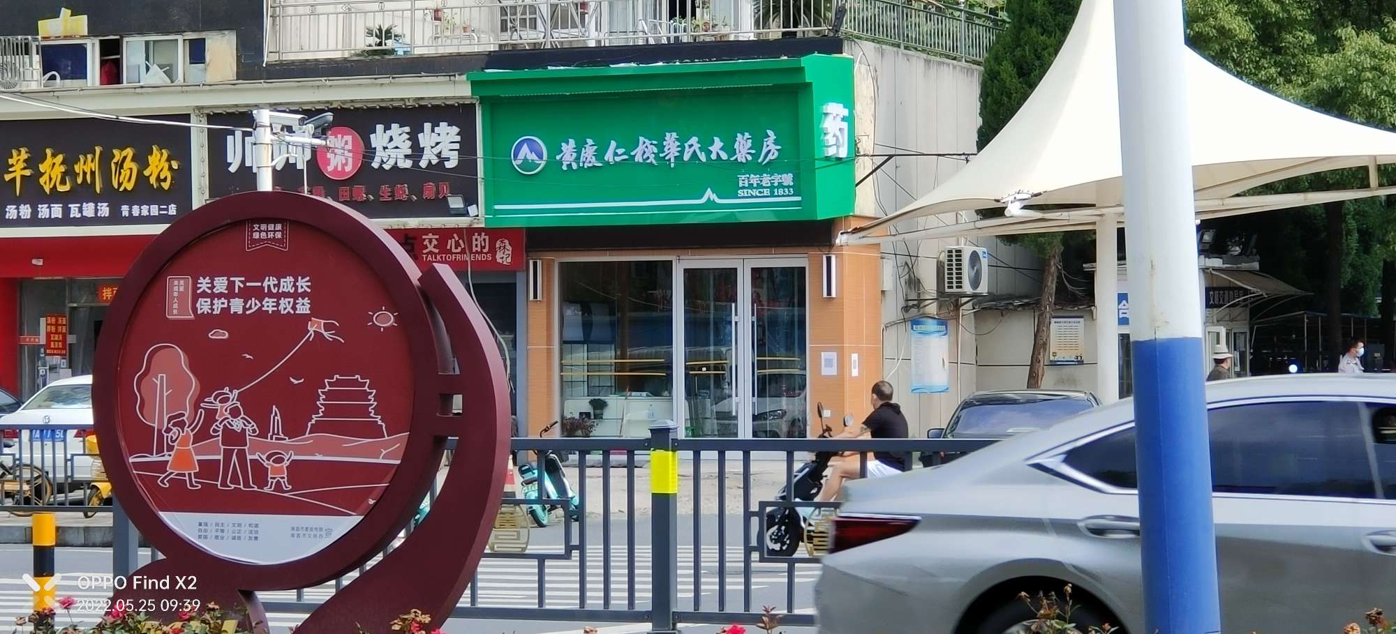 st济堂sh600090附近连开二家药店牛不牛逼药店不赚钱还到处开退