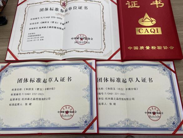 裙子姐姐参与和田玉手镯标准起草通过直播普及品类分级知识