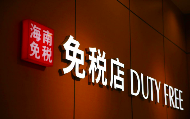 2020年8月,海旅免税与拉格代尔签署招商合约,目的是为了突破免税渠道