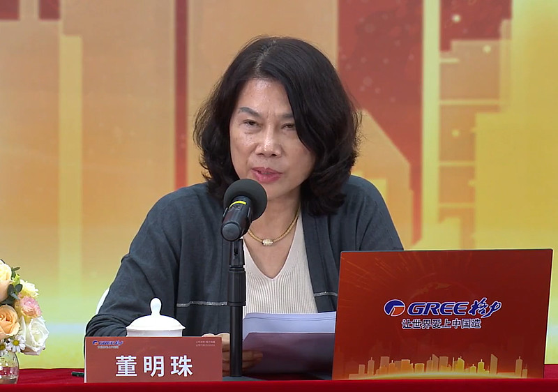 董明珠发声格力过去30年被空调绑架了改革是革自己的命