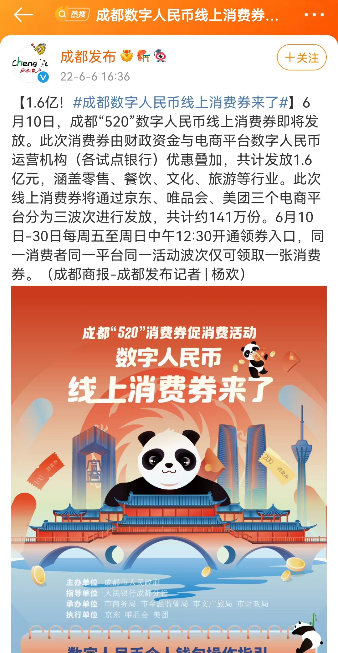 海联金汇sz002537数字货币最后的洗盘即将结束16亿成都