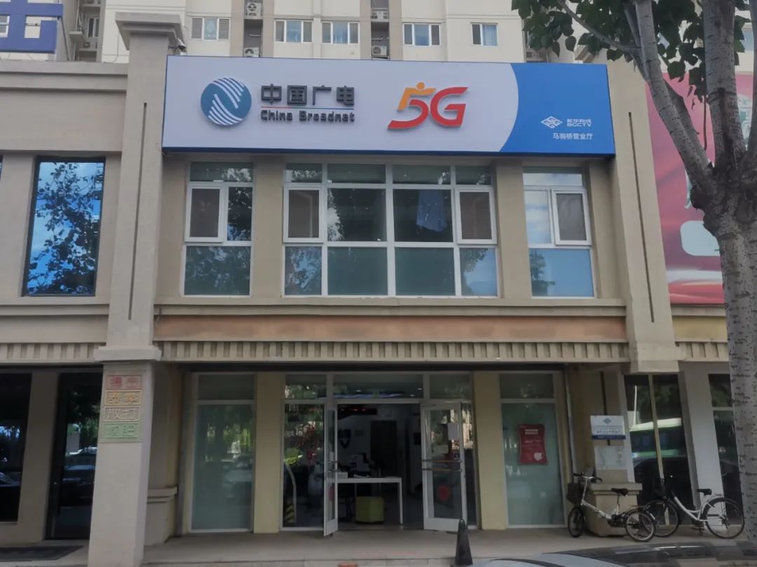 歌华有线举办小街桥旗舰营业厅揭牌仪式