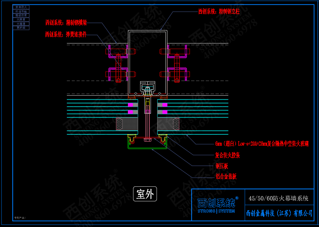 a类防火玻璃幕墙与c类防火玻璃幕墙的区别西创系统