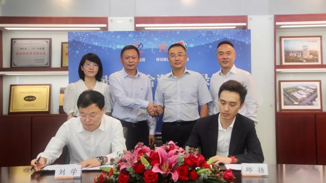 $得润电子(sz002055)$6月10日,得润电子旗下公司美达电器(重庆)有限