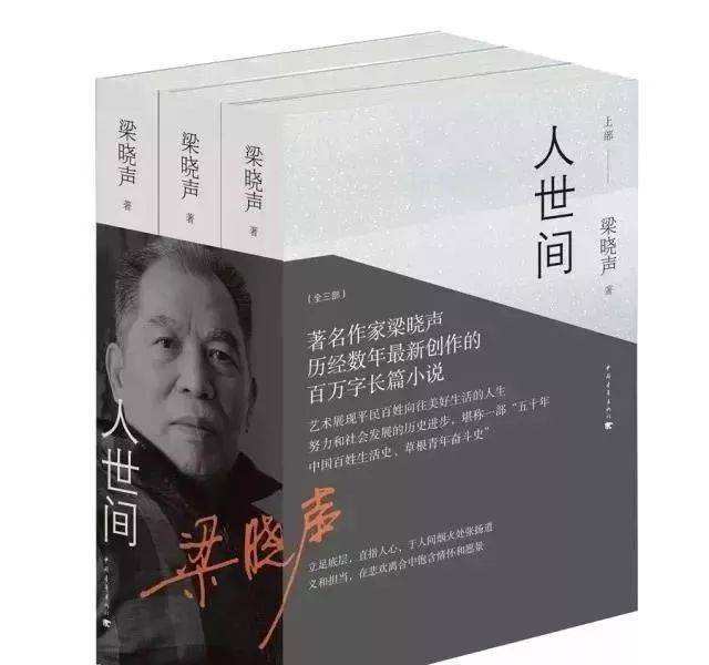 2022年新剧人世间梁晓声经典10句话醍醐灌顶