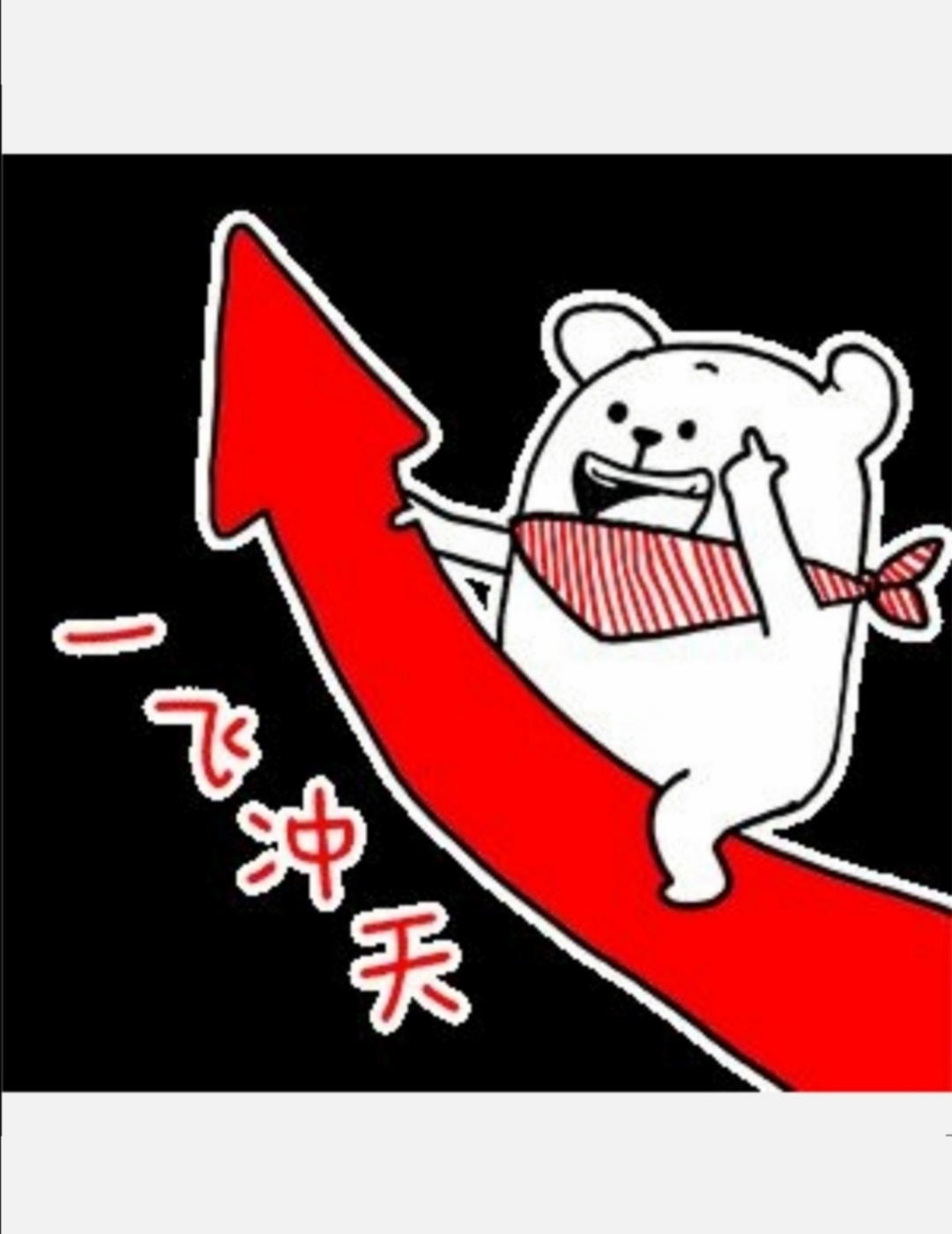 【何时一飞冲天:完美世界】