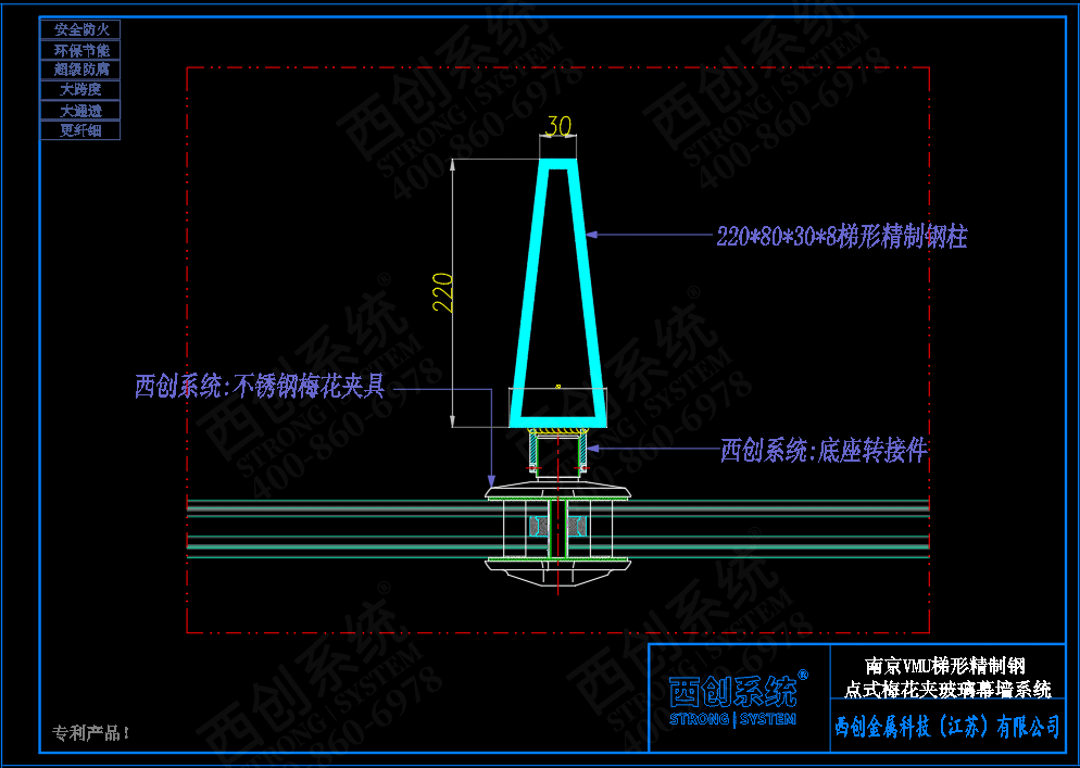 点支式玻璃幕墙之梯形不锈钢立柱表面处理