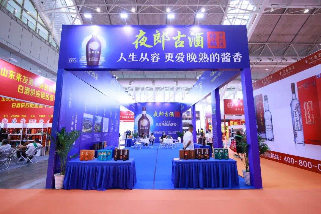 夜郎古酒亮相南京糖酒会斩获最具投资价值酱酒品牌奖