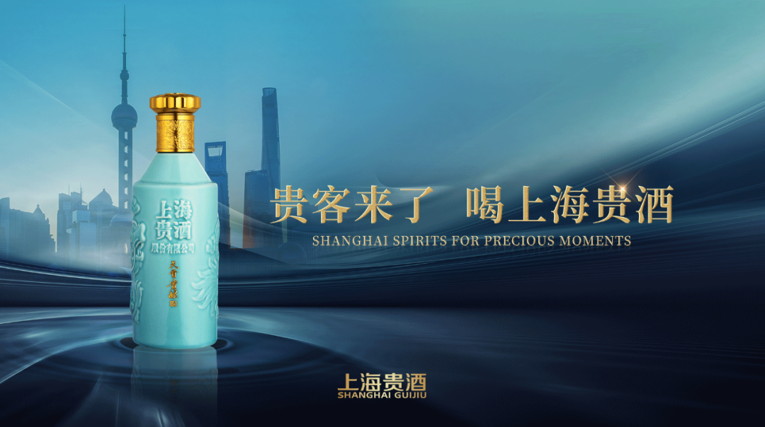 岩石股份上海贵酒增设副董事长职务