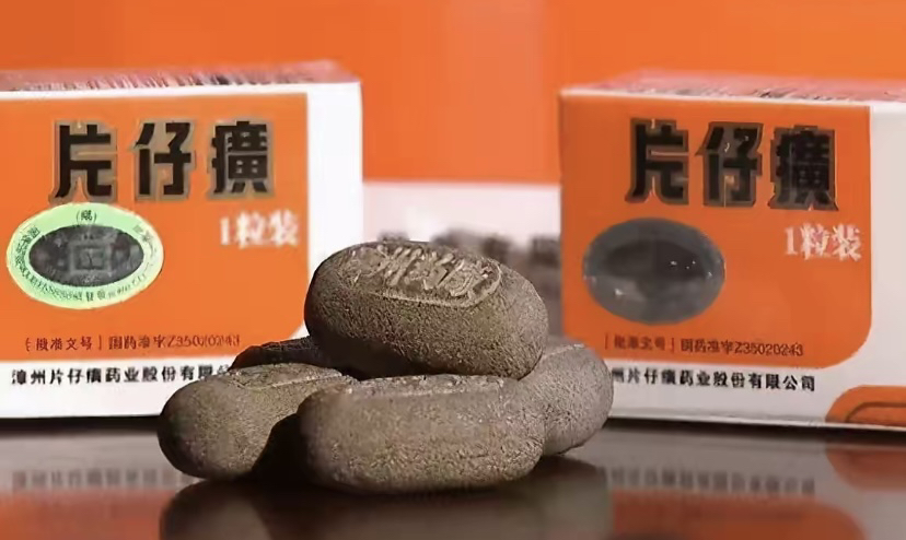 手握国家绝密药方的片仔癀