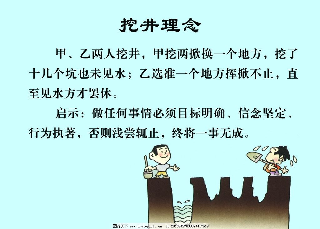 贴个图,凡事都要坚持,坚持一定会迎来胜利,切勿在成功前的一刻,失去了