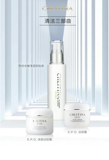 克丽缇娜清洁三部曲美容院级别的肌肤清洁在家就能拥有