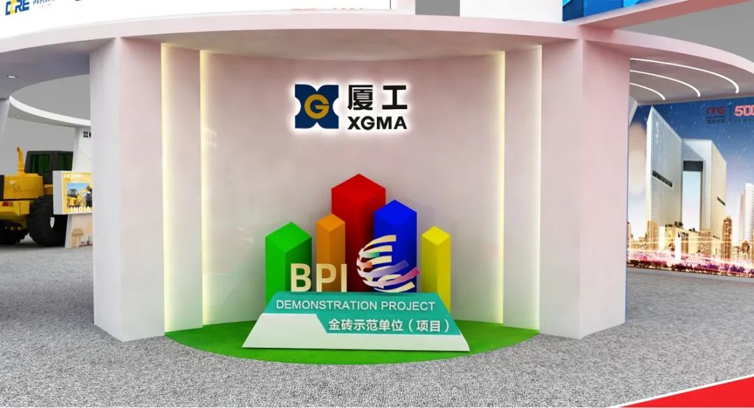 厦工股份sh600815新形象新格局新发展厦门工博会国贸先进装备制造