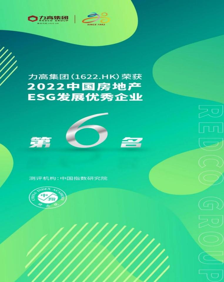 力高集团秉持品牌理念,引领绿色健康居住新趋势_财富号_东方财富网