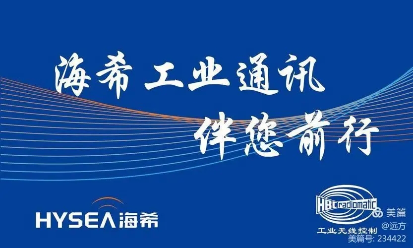 海希通讯回购超10%流通股_财富号_东方财富网