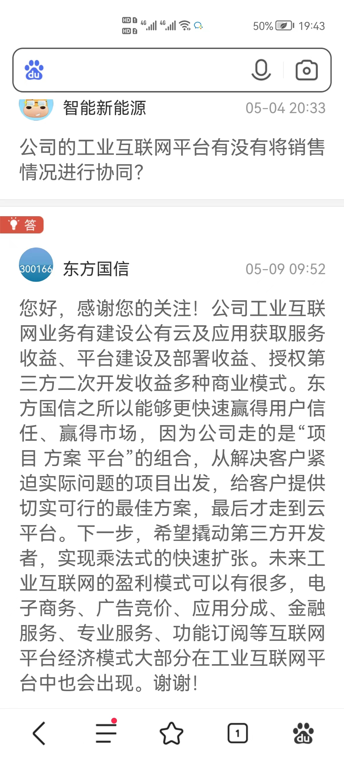 宝贵信息大揭秘