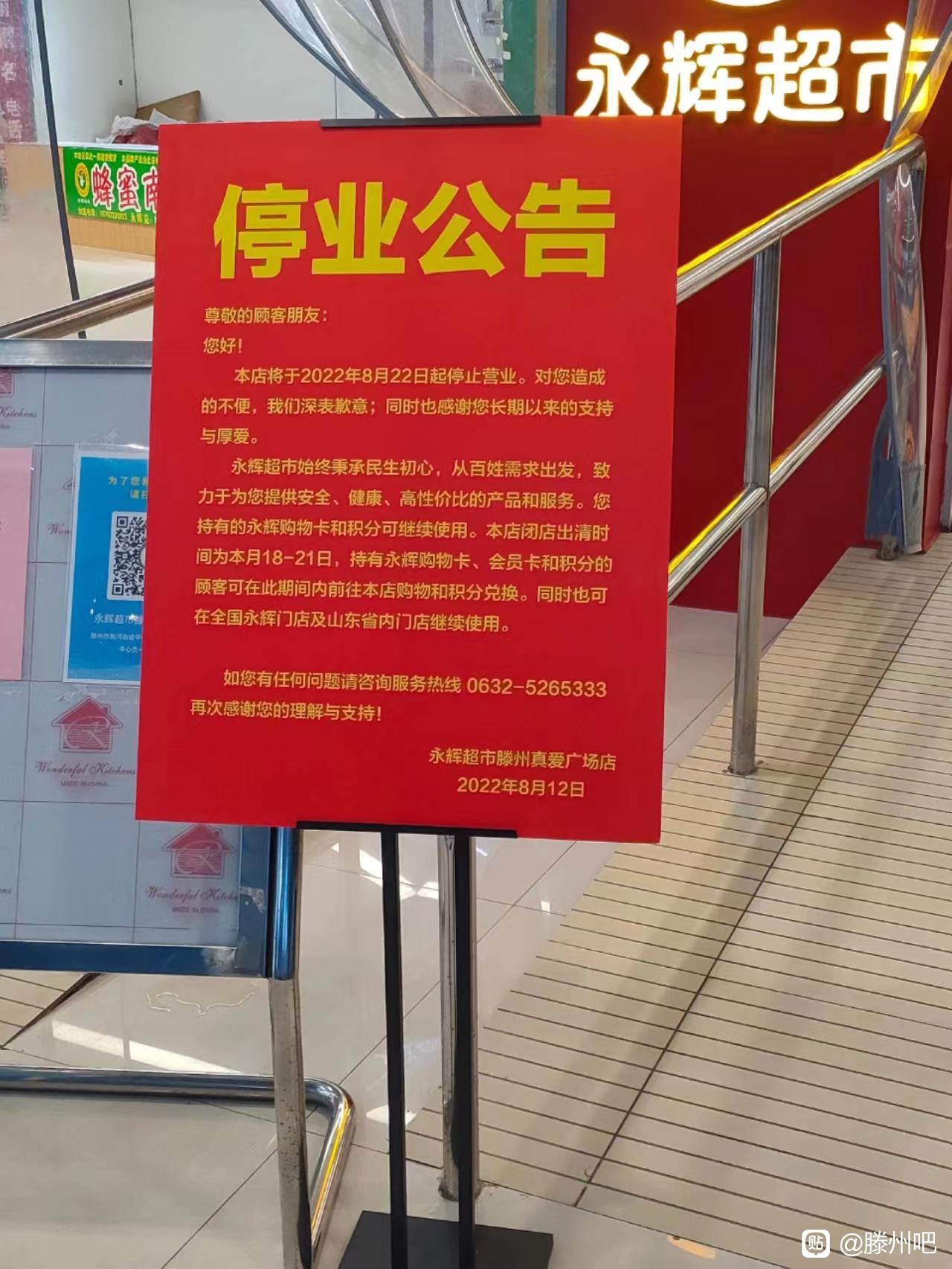 店铺停业,店铺_大山谷图库