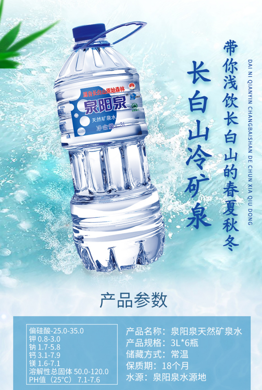 思源泉矿泉水图片