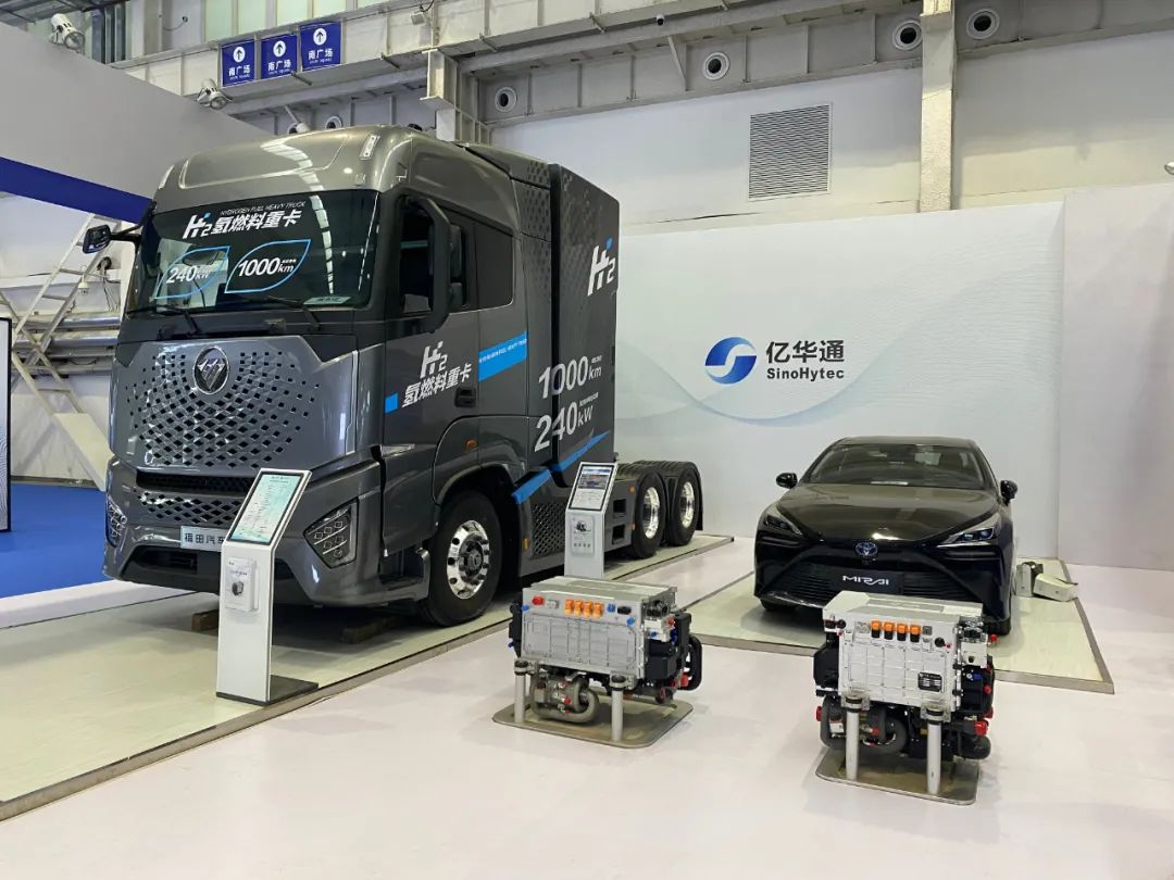 亿华通作为燃料电池领域优秀成果重点推介企业，携全球首款车用单系统240kW燃料电池发动机及搭载车型、热电联供等产品一起亮相_财富号_东方财富网