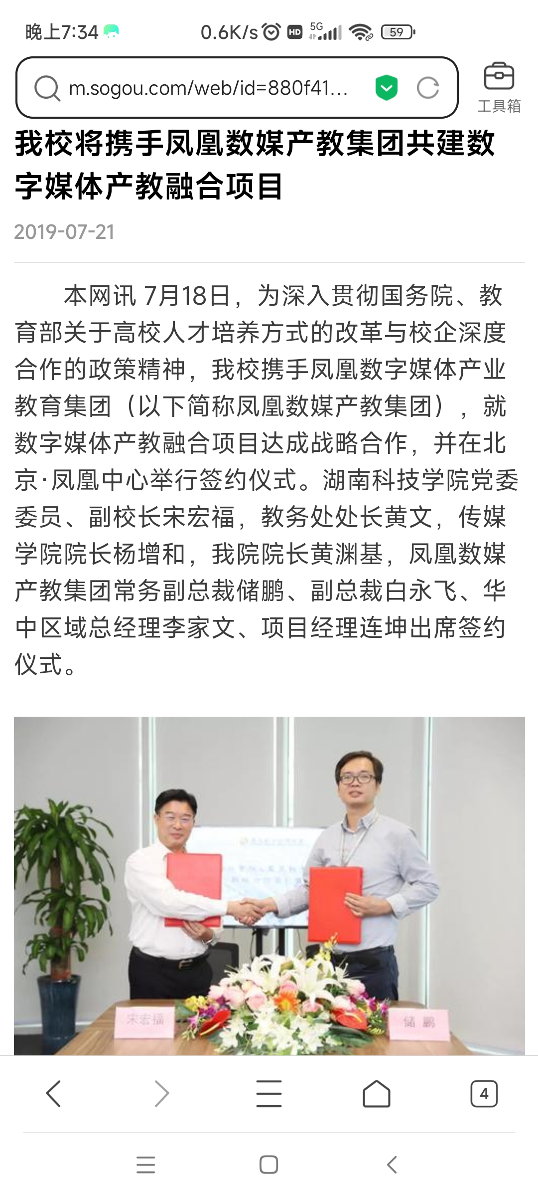 储鹏自己的公司看起来像是个皮包公司,不如他原来任职的凤凰数媒看着正式。不知道来顺_顺利退(000606)股吧_东方财富网股吧