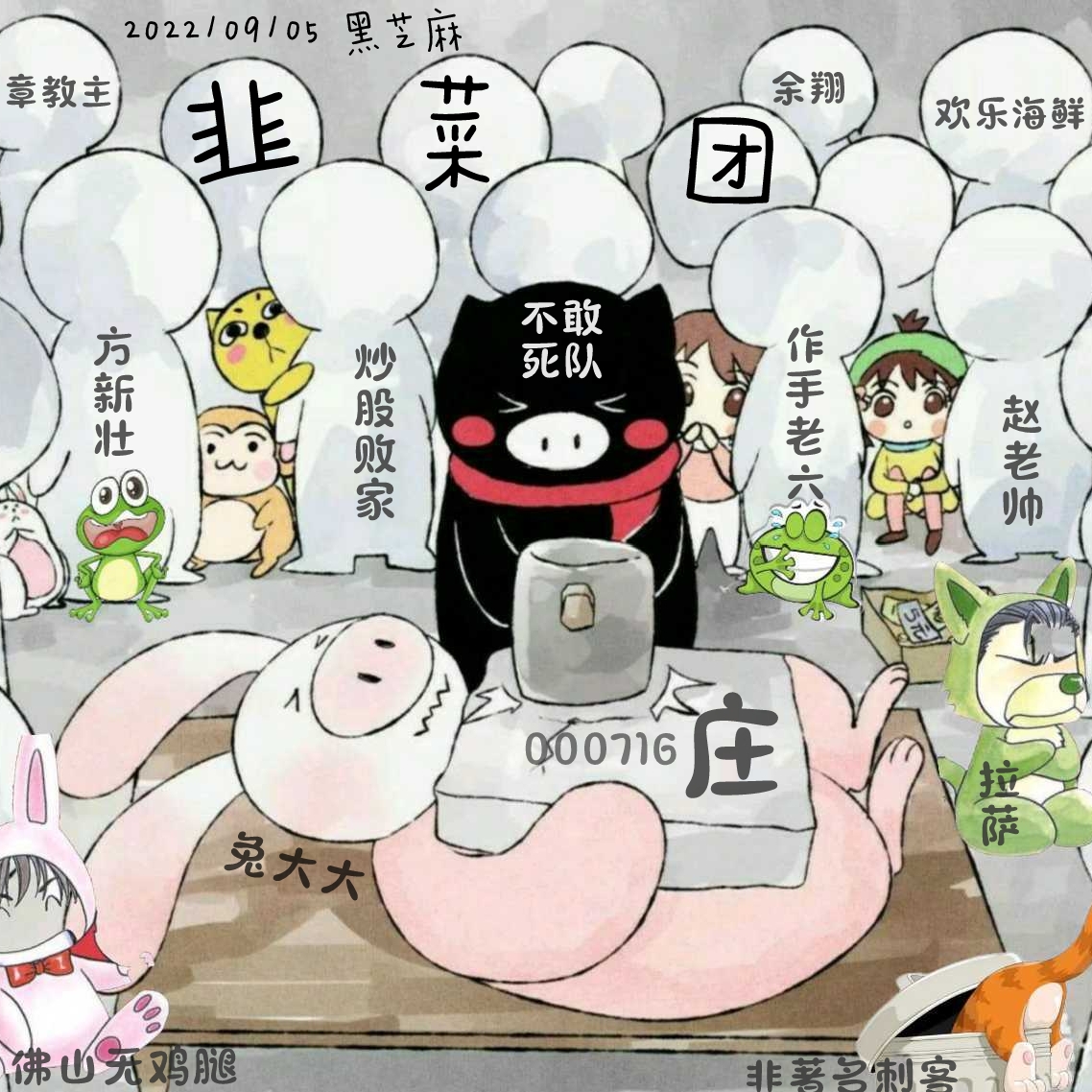 今日多空大战马后炮结论a股十大顶级游资完胜黑妹老庄妹