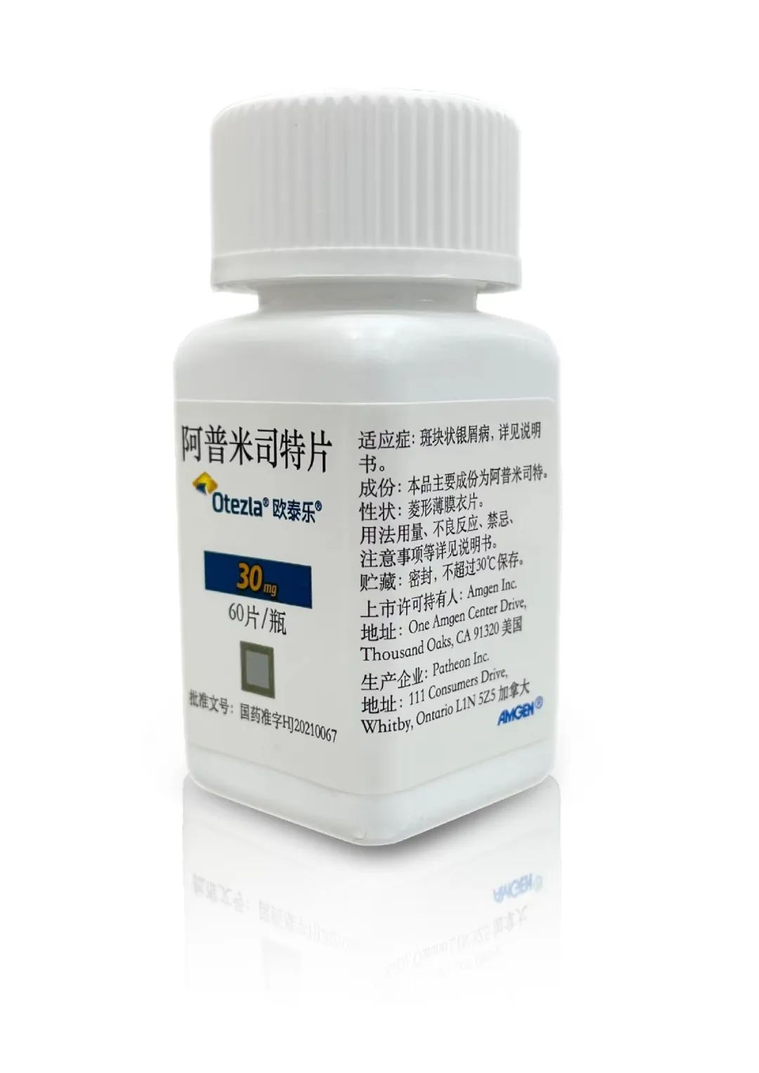 欧泰乐阿普米司特片欧泰乐已经在国外临床应用超过8年,惠及逾70万银屑