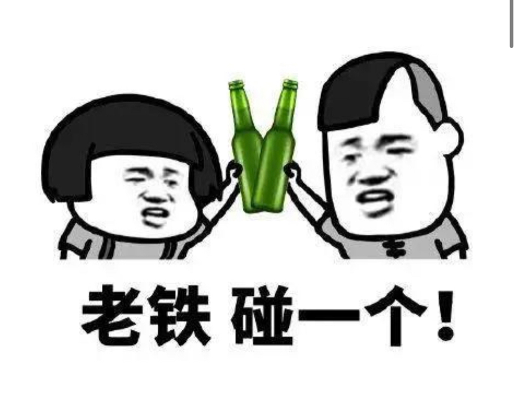 基本走完了今天老张带着实盘朋友和自己都大赚了一波心情舒畅晚上喝酒