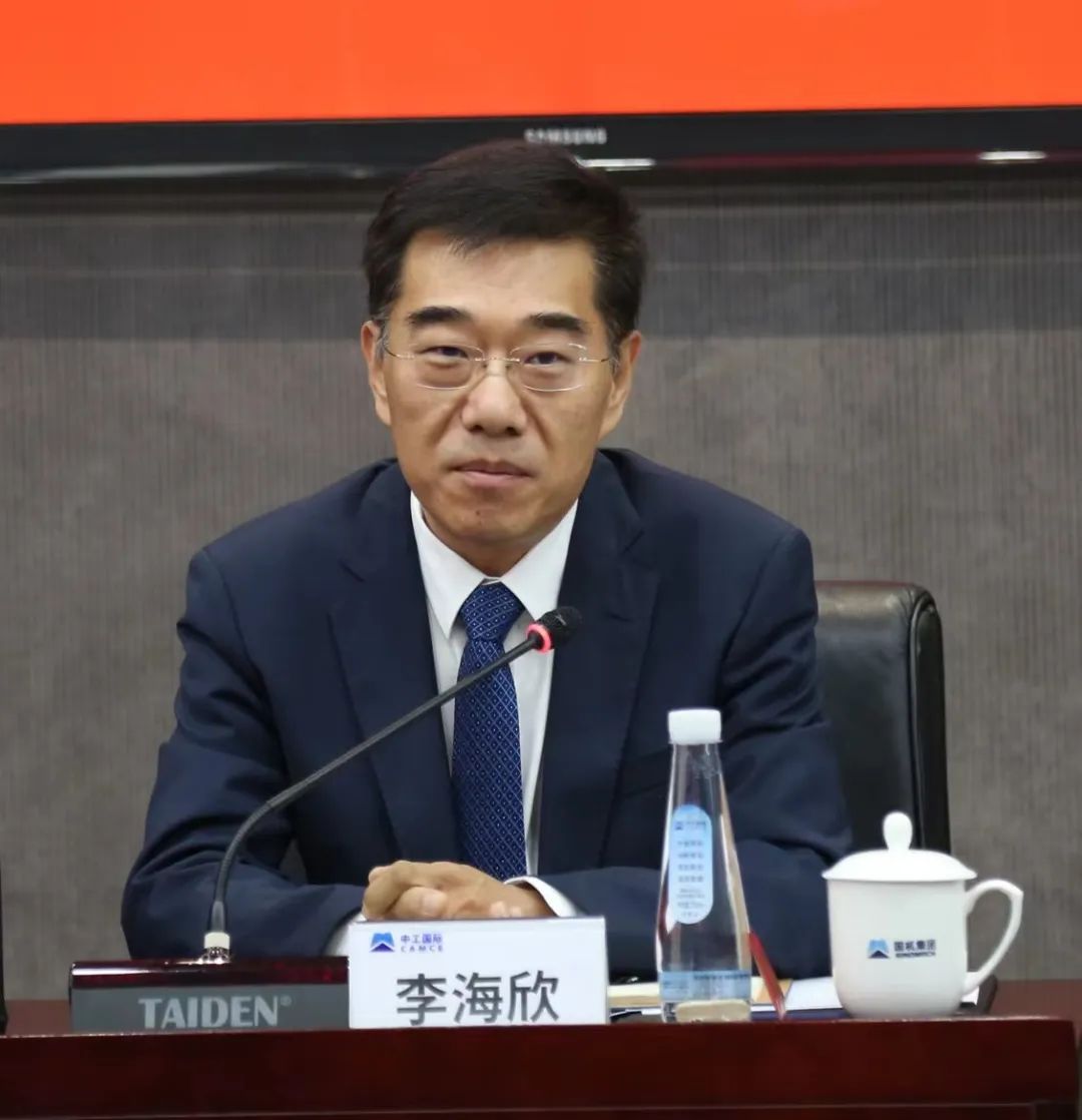 李海欣对公司和中国中元签署该勘测设计合同表示祝贺,对中工系统内部