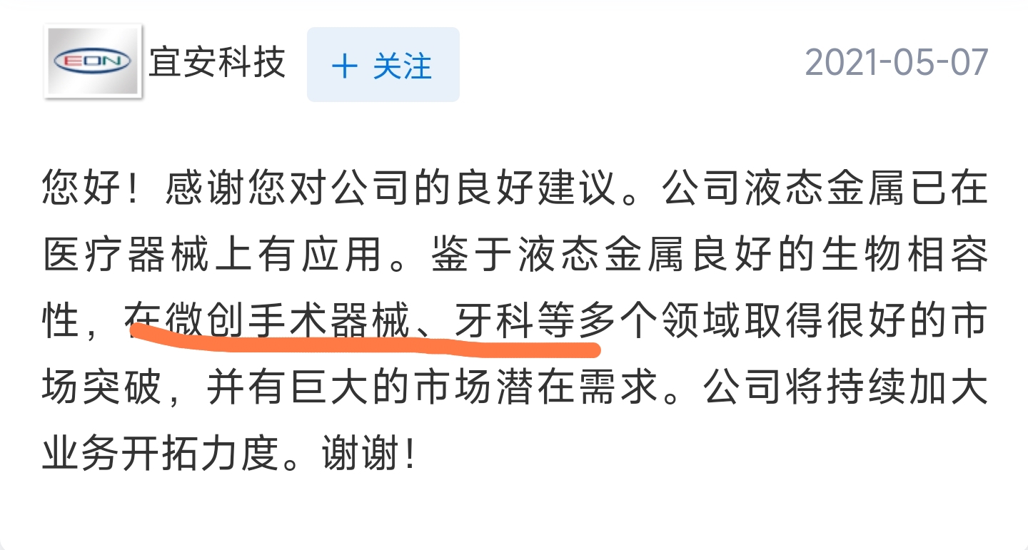骨科/牙科医疗器械,宜安科技。医疗器械强势,迪瑞医疗、浩殴博、心脉医疗、新产业、_财富号_东方财富网