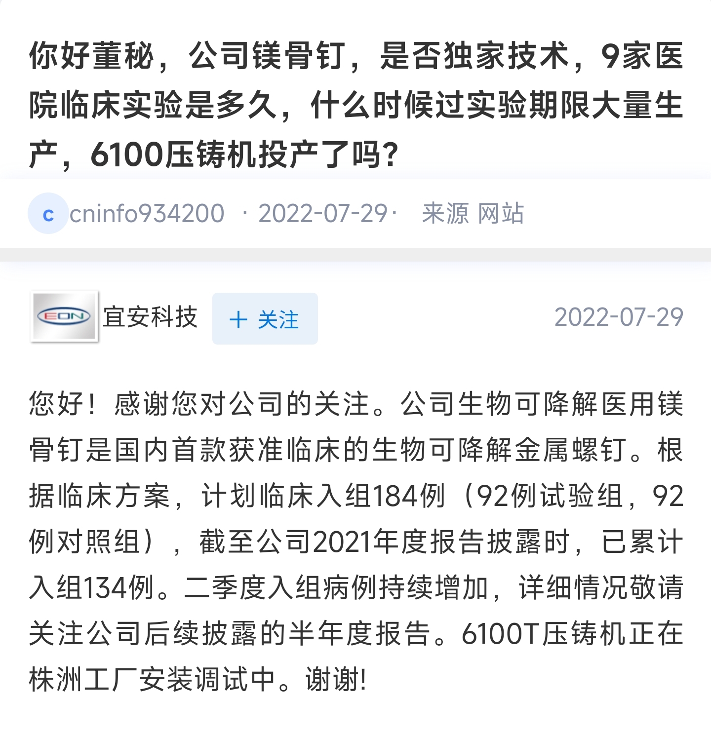骨科/牙科医疗器械,宜安科技。医疗器械强势,迪瑞医疗、浩殴博、心脉医疗、新产业、_财富号_东方财富网