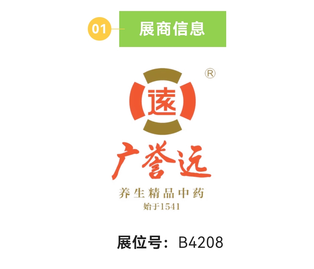 广誉远logo图片