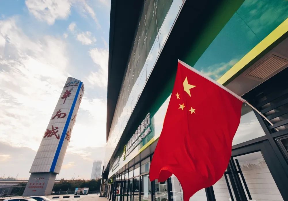 中国邮政储蓄银行西安国际港务区支行隆重开业,该行位于西安华南城二