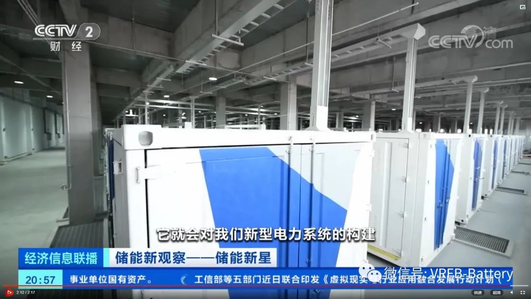 央视：液流电池储能示范项目加快落地，技术进入应用阶段融科储能钒电池2022-11_财富号_东方财富网