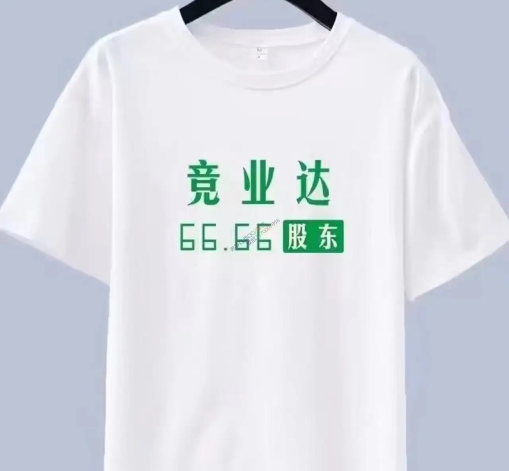 [图片]_竞业达(003005)股吧_东方财富网股吧