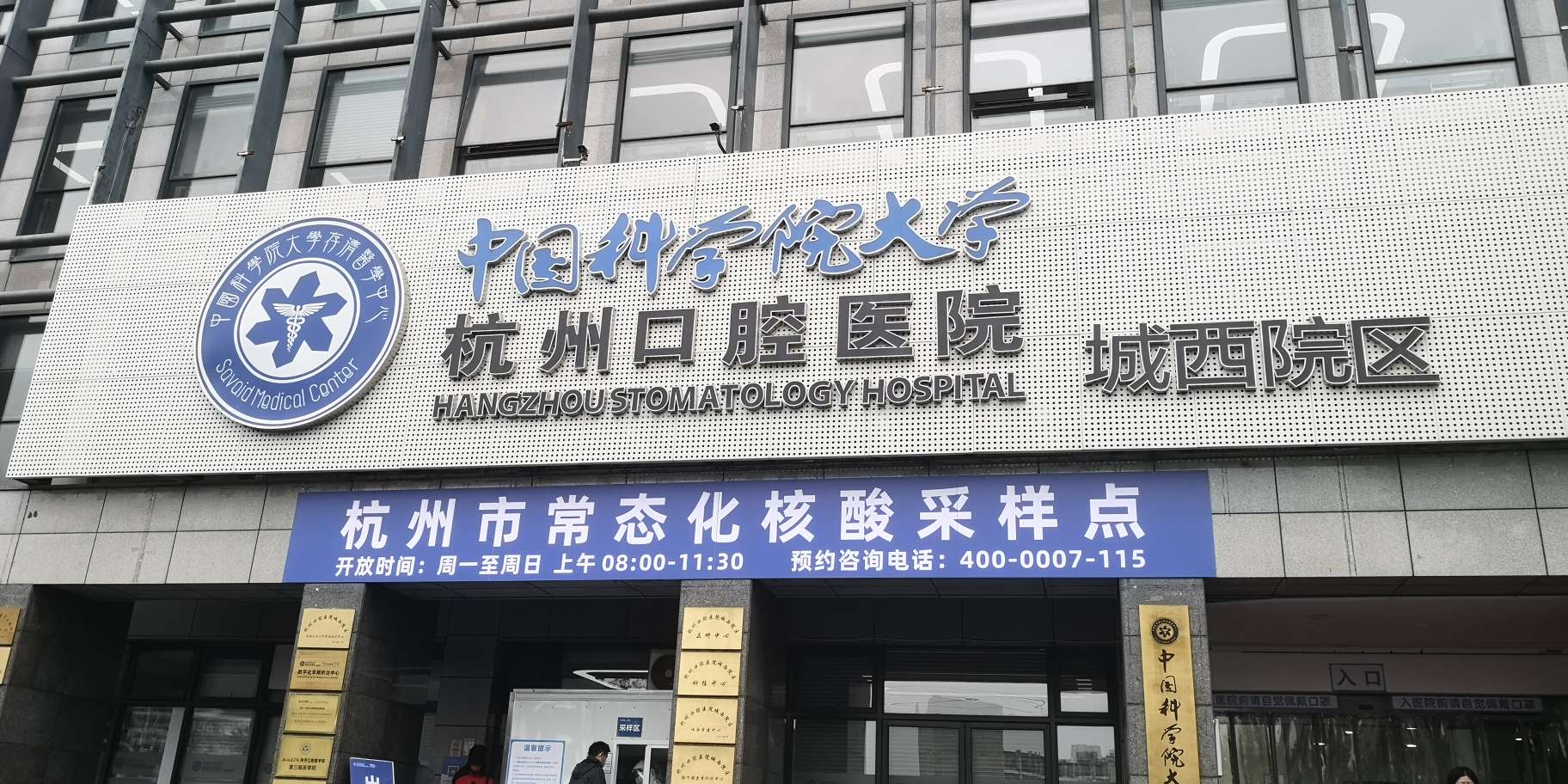 遇到一个去通策医疗医院种牙花了16万的人