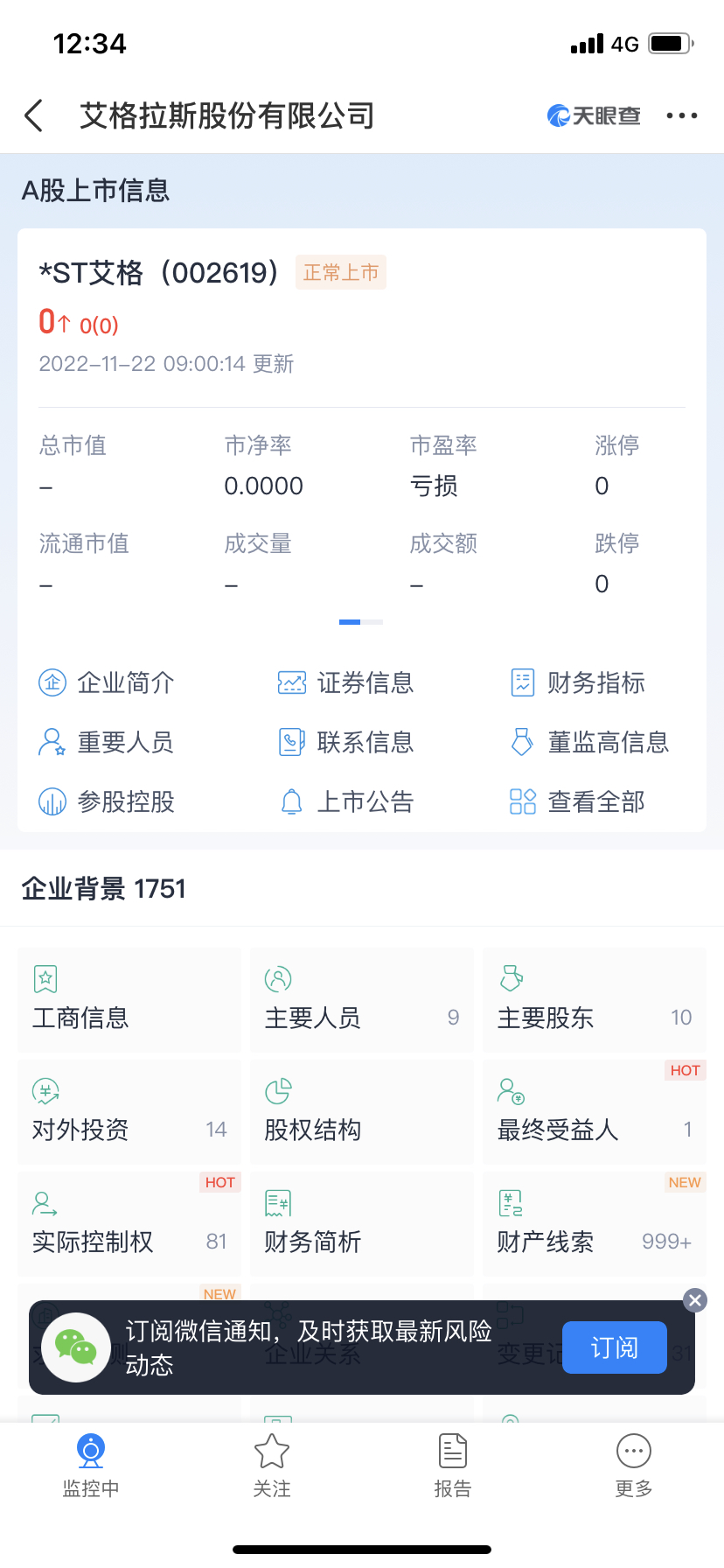 艾格3(400118)股吧_东方财富网股吧