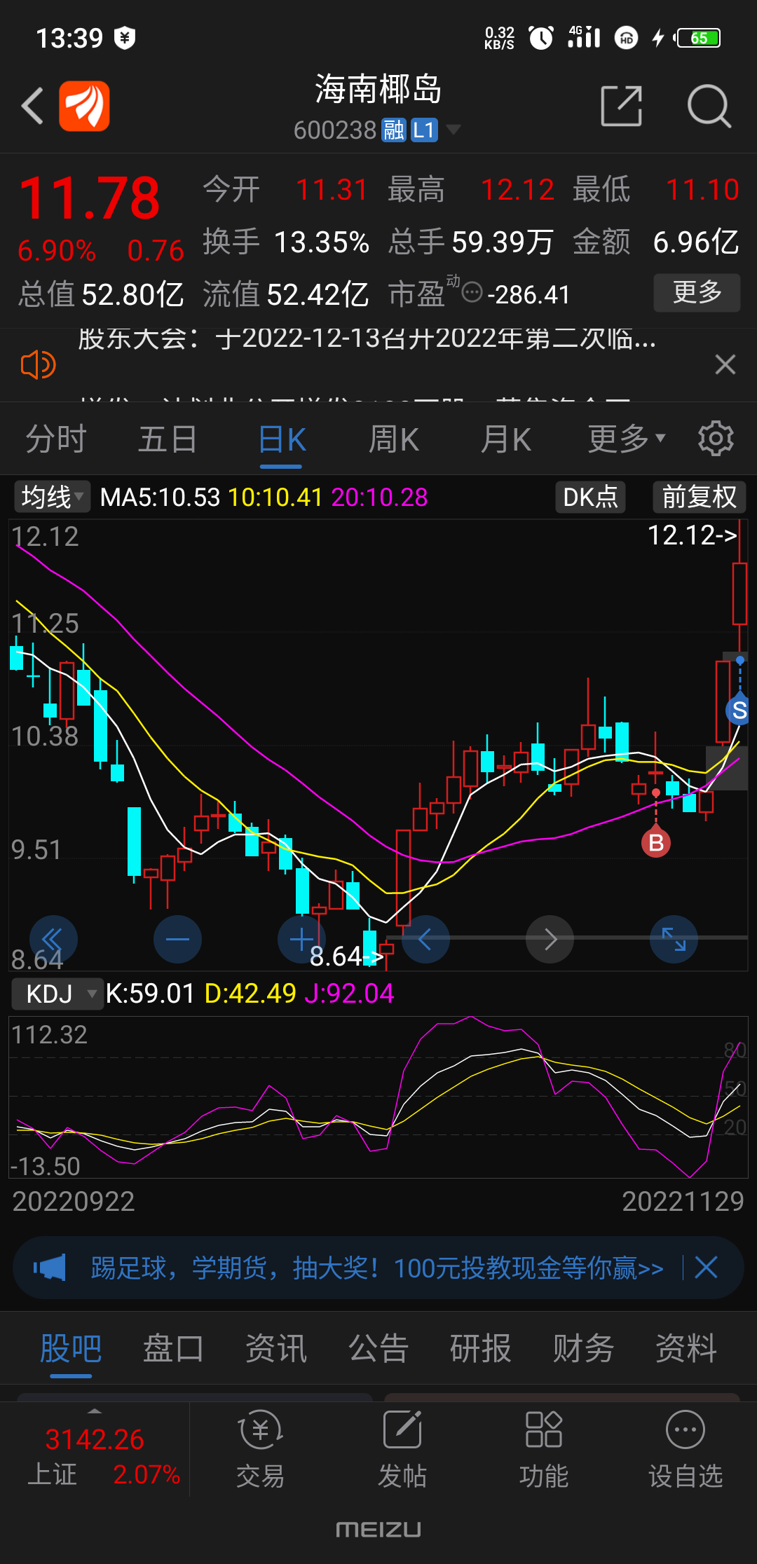 格局是不是有点小了[好困惑][好困惑]