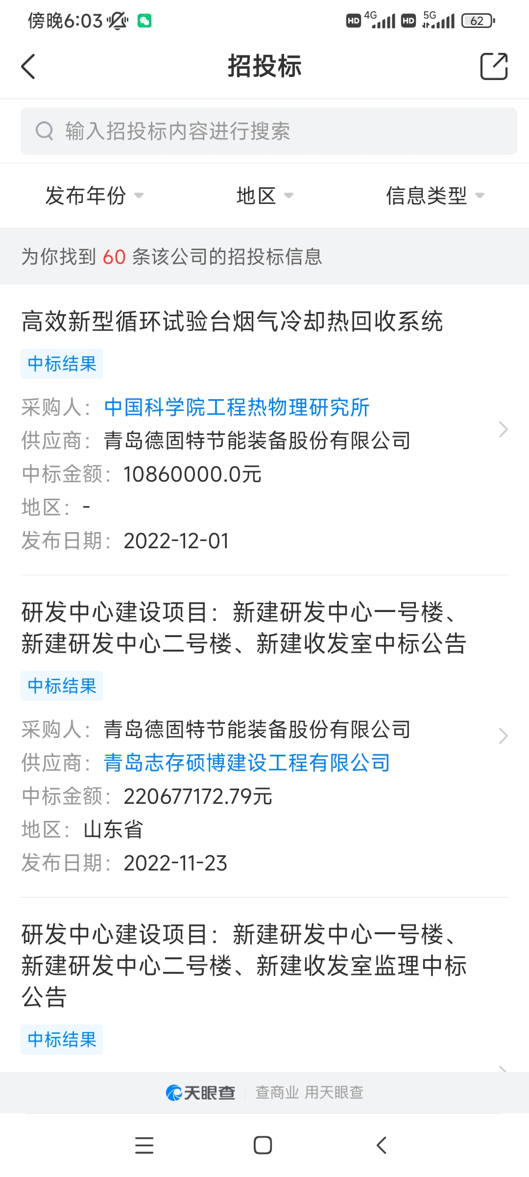 德固特300950图片