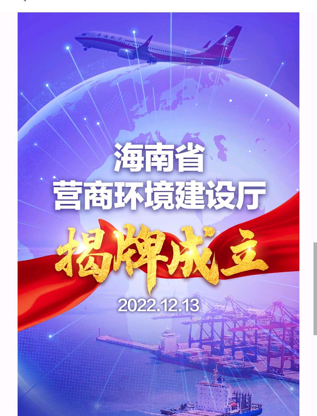 营商环境图标图片