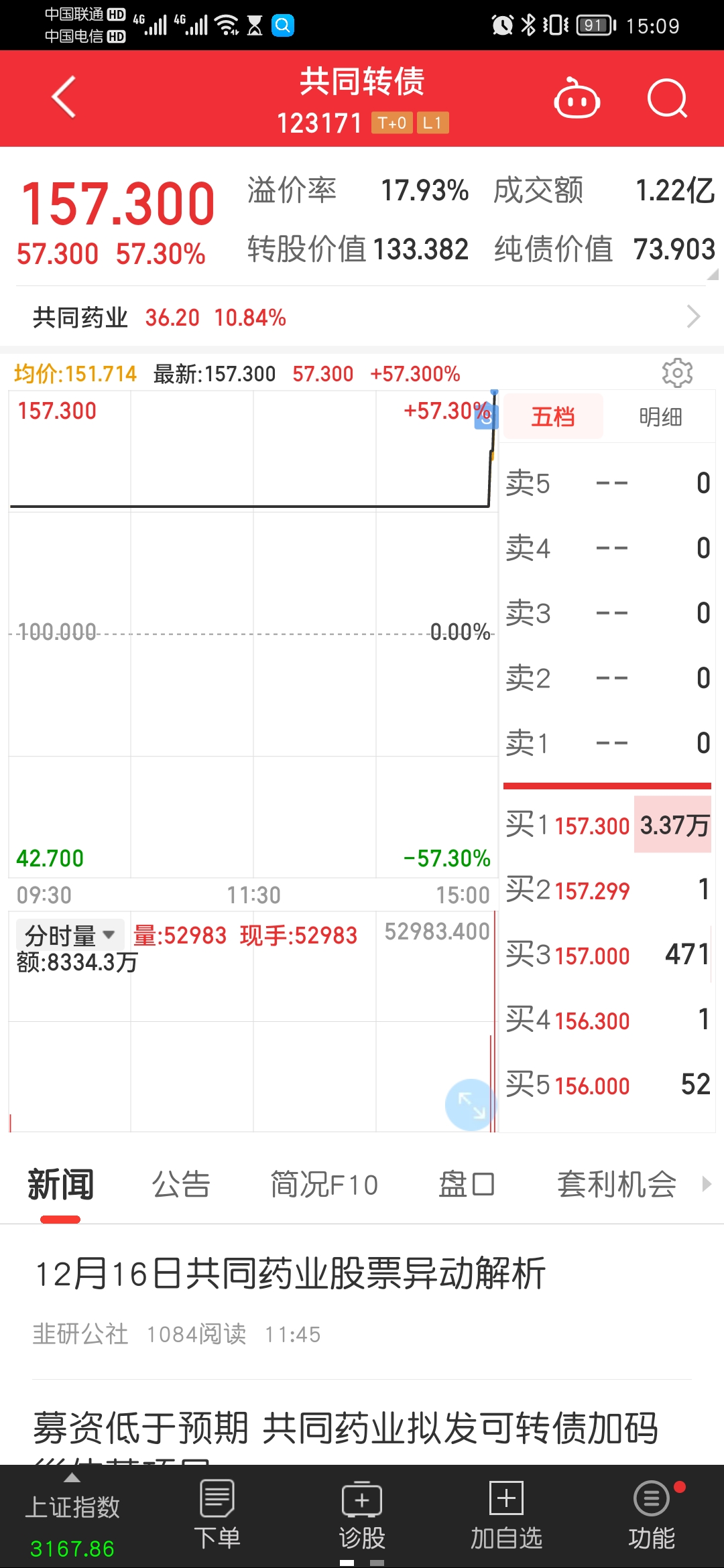 157走了留下的发财1000块转500多满足了大笑