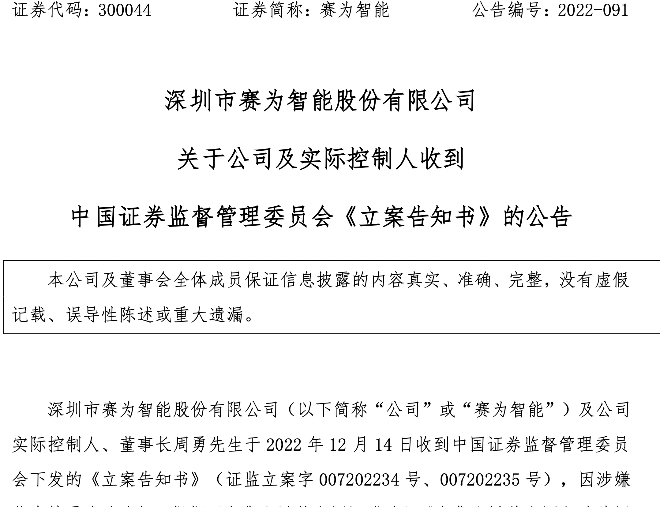 上海市东方剑桥律师事务所股票索赔专业的吴立骏律师提