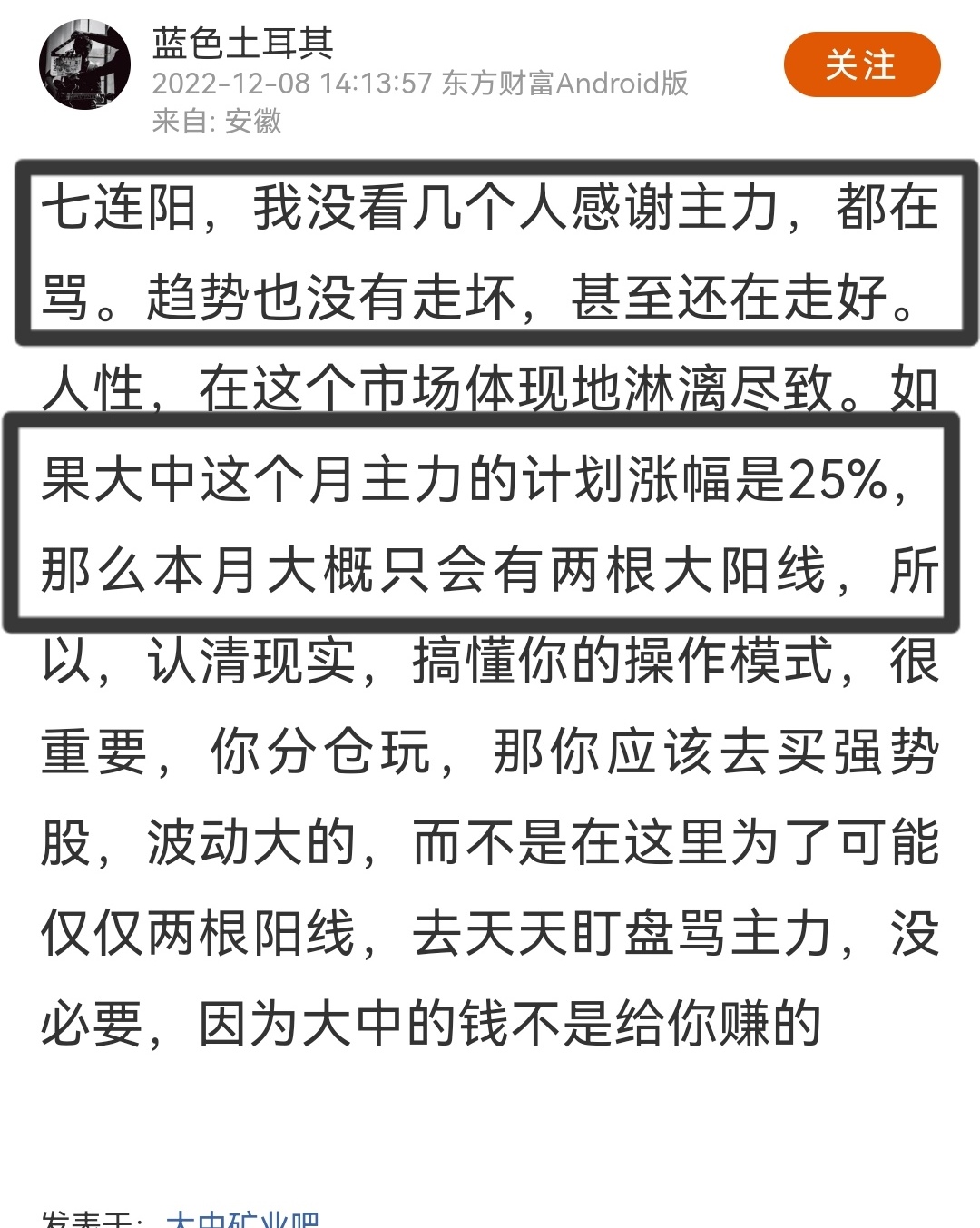 无知的伪专家_财富号_东方财富网