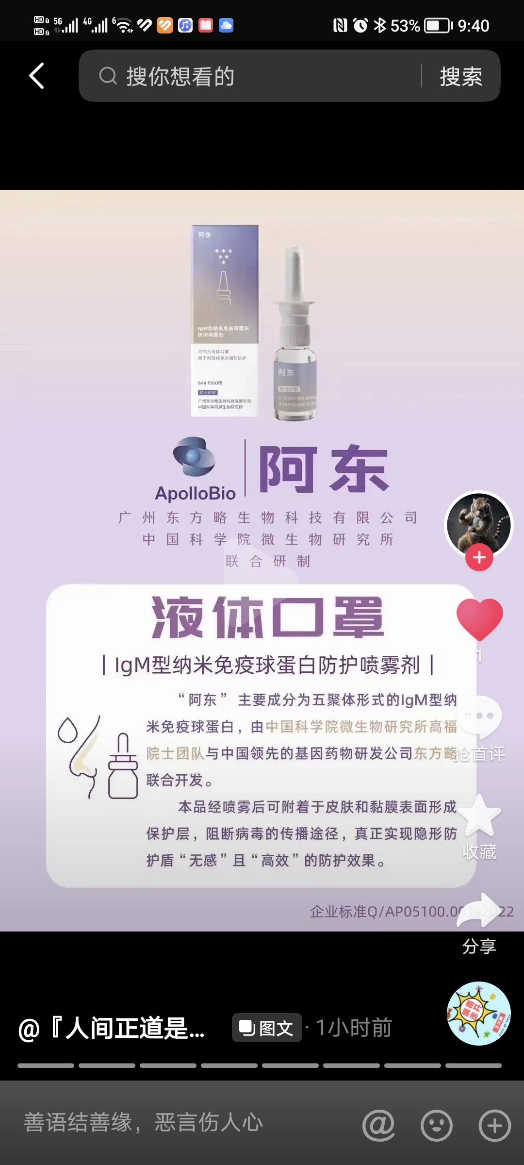 阿东液体口罩概况_德展健康(000813)股吧_东方财富网股吧