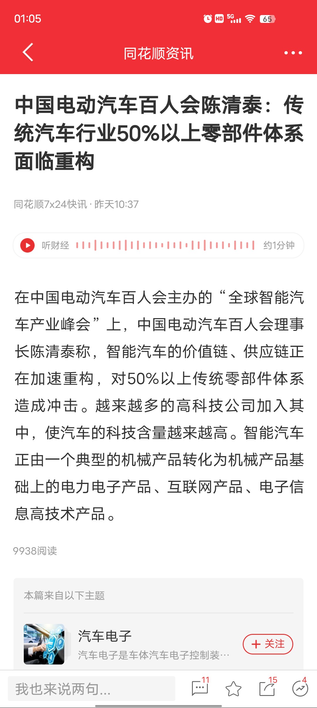 云内动力同花顺股吧=云内动力未来目标价200元