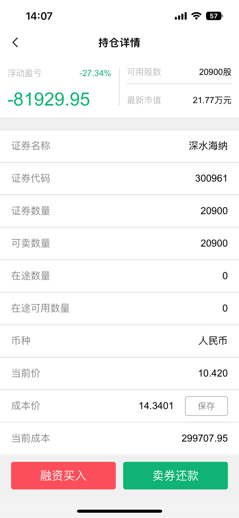 加油砸_深水海纳(300961)股吧_东方财富网股吧