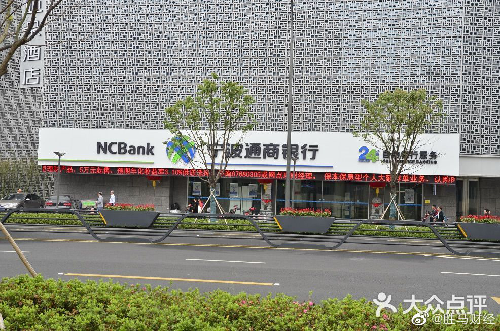 宁波通商银行正受ipo辅导 却涉15项违规被罚780万元