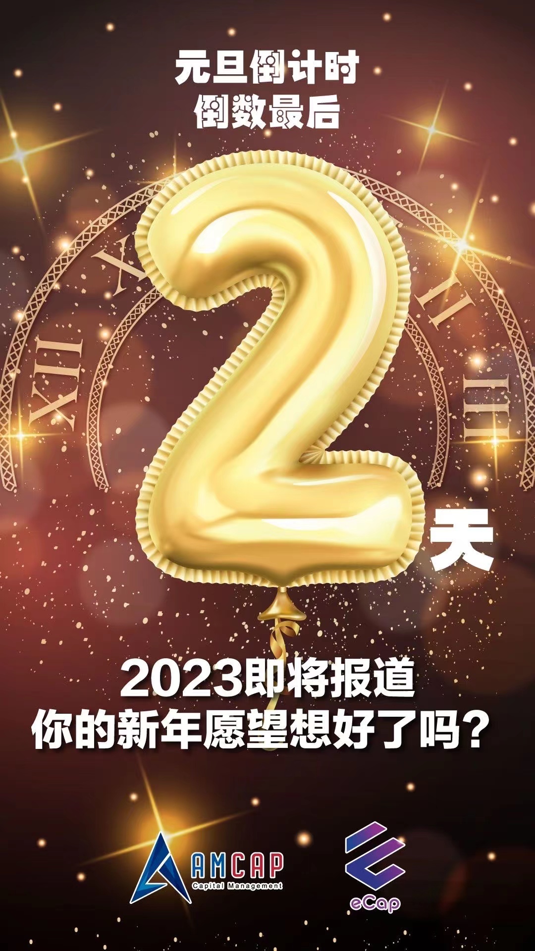 嘿一年的忙碌又要结束了您准备好迎接新的一年了吗说长不长说短不短的